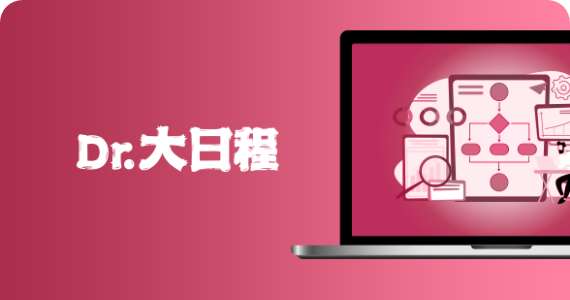 Dr.大日程の詳細を見る