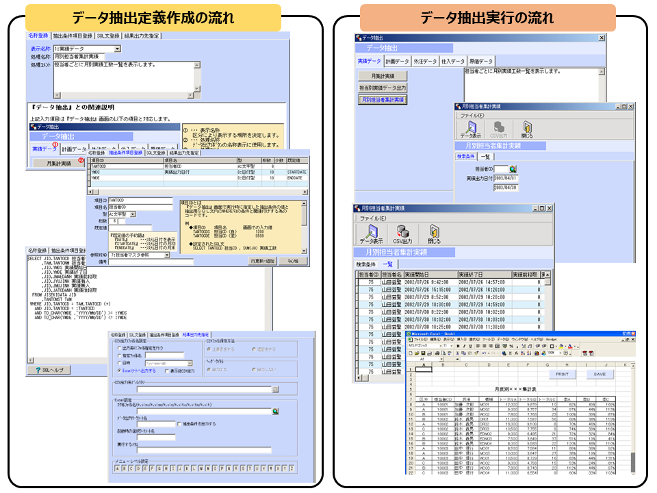 SQLツール画像