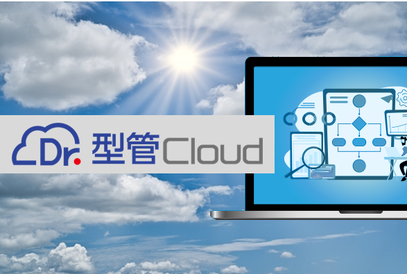 Dr.型管Cloudの詳細を見る