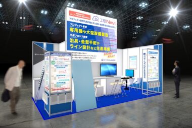 テクノフロンティア2024